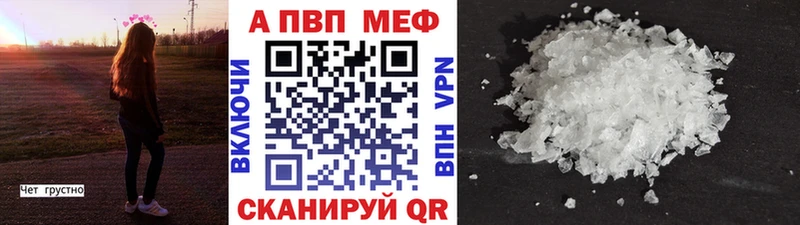 A-PVP Crystall  Покровск 