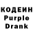 Кодеин напиток Lean (лин) Arafat HD
