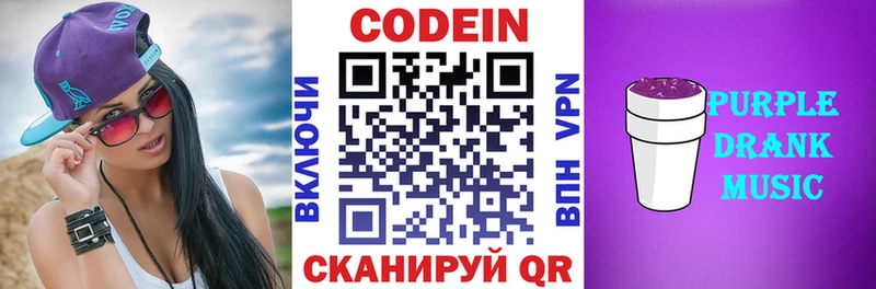 купить   Покровск  Кодеин напиток Lean (лин) 