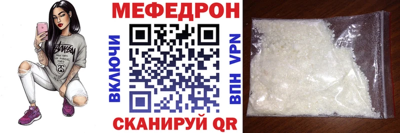 Мефедрон VHQ  Покровск 